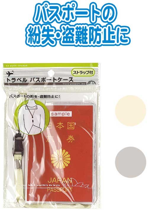 SEIWA   40-865  護照套   4982790408654