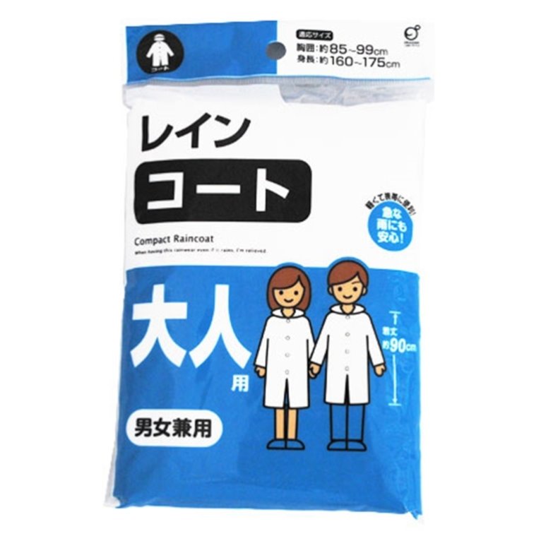 234153 成人用輕便雨衣-外套式    4986614234153