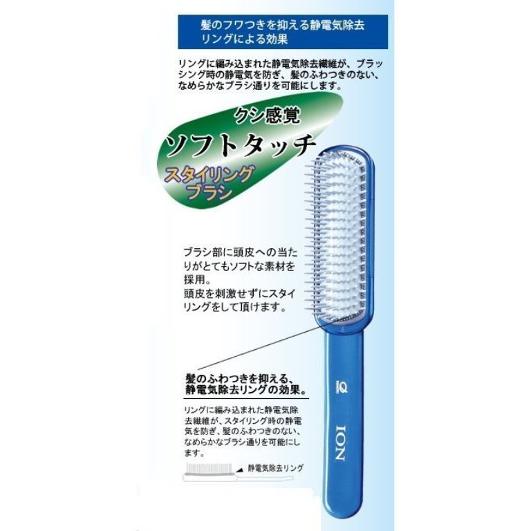 日本製  IKEMOTO  池本  IC-105 負離子直梳/ ion天然礦石 按摩梳 / 美髮梳 / 消除靜電梳子   4970270106251