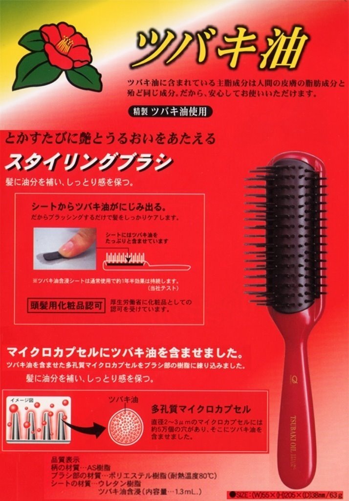 日本製  IKEMOTO  池本  TSU120  艷紅椿油髮梳 /山茶油 髮梳(長)    4970270106879