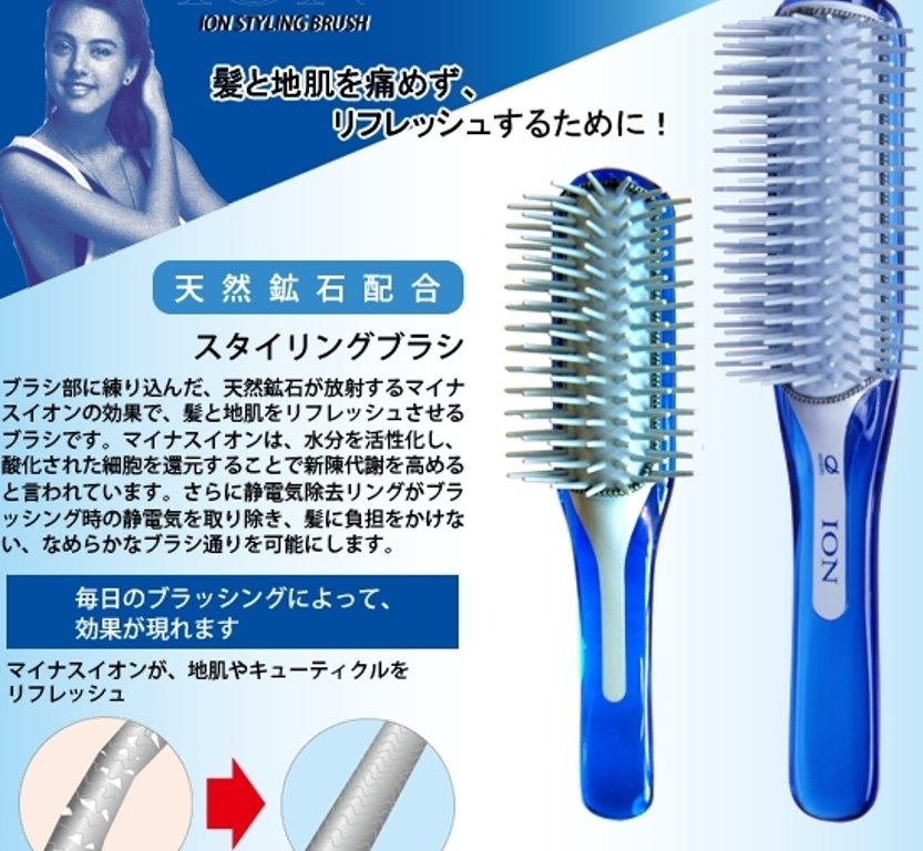 日本製  IKEMOTO 池本  IC-120  負離子髮梳/ ion天然礦石 按摩梳/美髮梳/消除靜電梳子   4970270104875