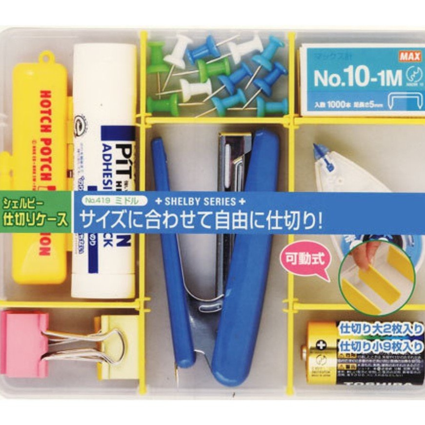 日本製    山田  YAMADA   N.O 419 DIY分格小物收納盒   4965534419758