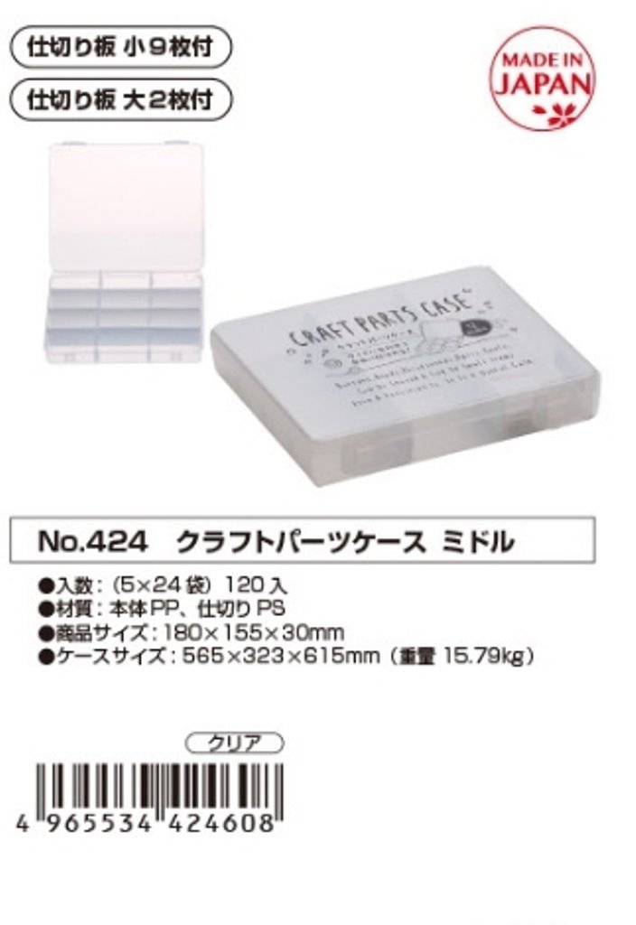 日本製  山田 YAMADA  N.O 424 DIY分格小物收納盒 粉色