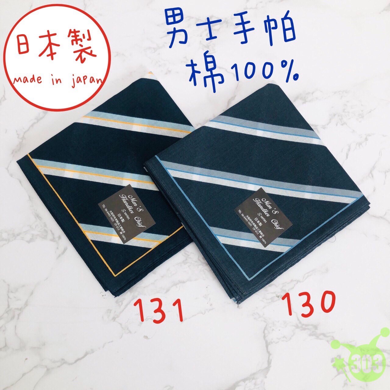   日本製  POLO HORSE 純棉手帕  4712057806035