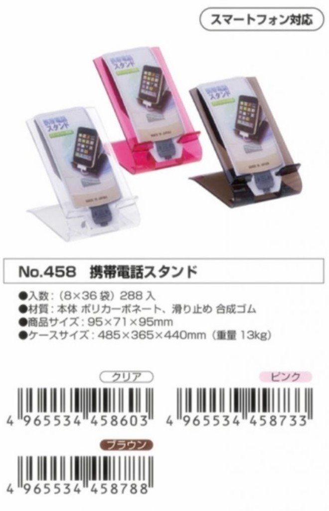 透明 4965534458603 / 粉色 4965534458733 / 棕色 4965534458788