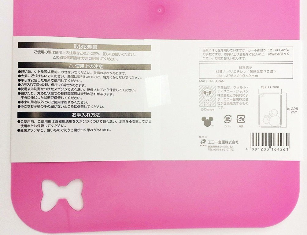 米奇白色-4991203164254   米妮粉色-4991203164261