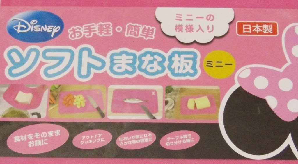 米奇白色-4991203164254   米妮粉色-4991203164261