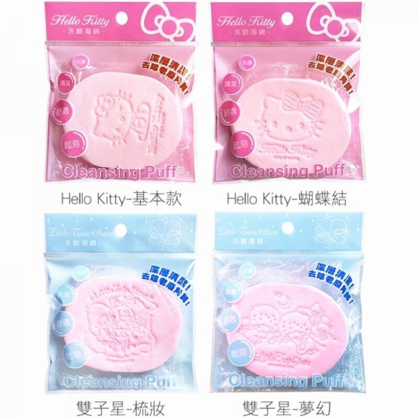 三麗鷗  Hello Kitty KT-1292洗臉海綿  4712977462922~ KT-1292-基本款  /  KT-1292-2-甜甜款  