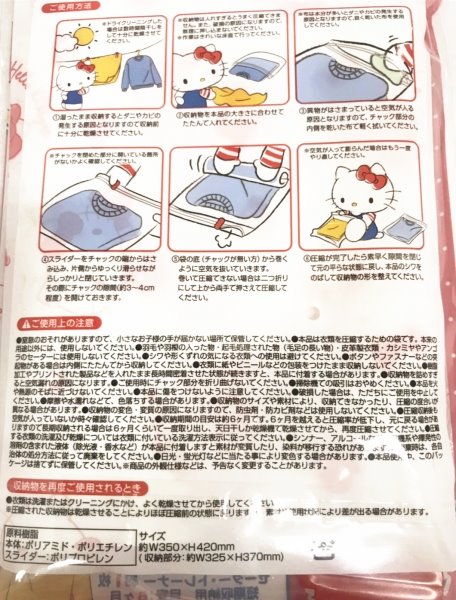 三麗鷗系列 Hello Kitty 凱蒂貓 衣服壓縮袋 ~ 27984 K/T 4573135579667
