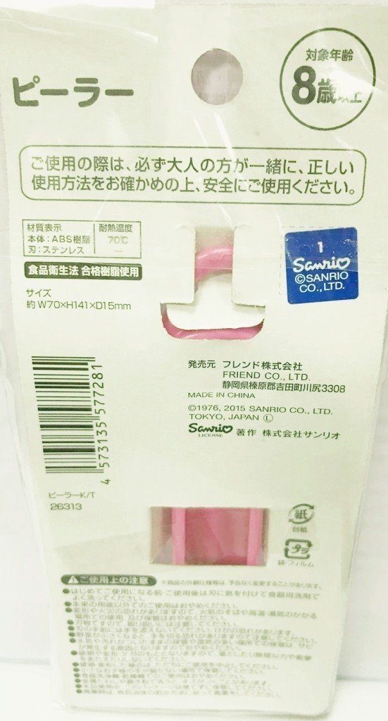 三麗鷗系列 Hello Kitty 凱蒂貓 立體造型削皮器~26313 KT -4573135577281