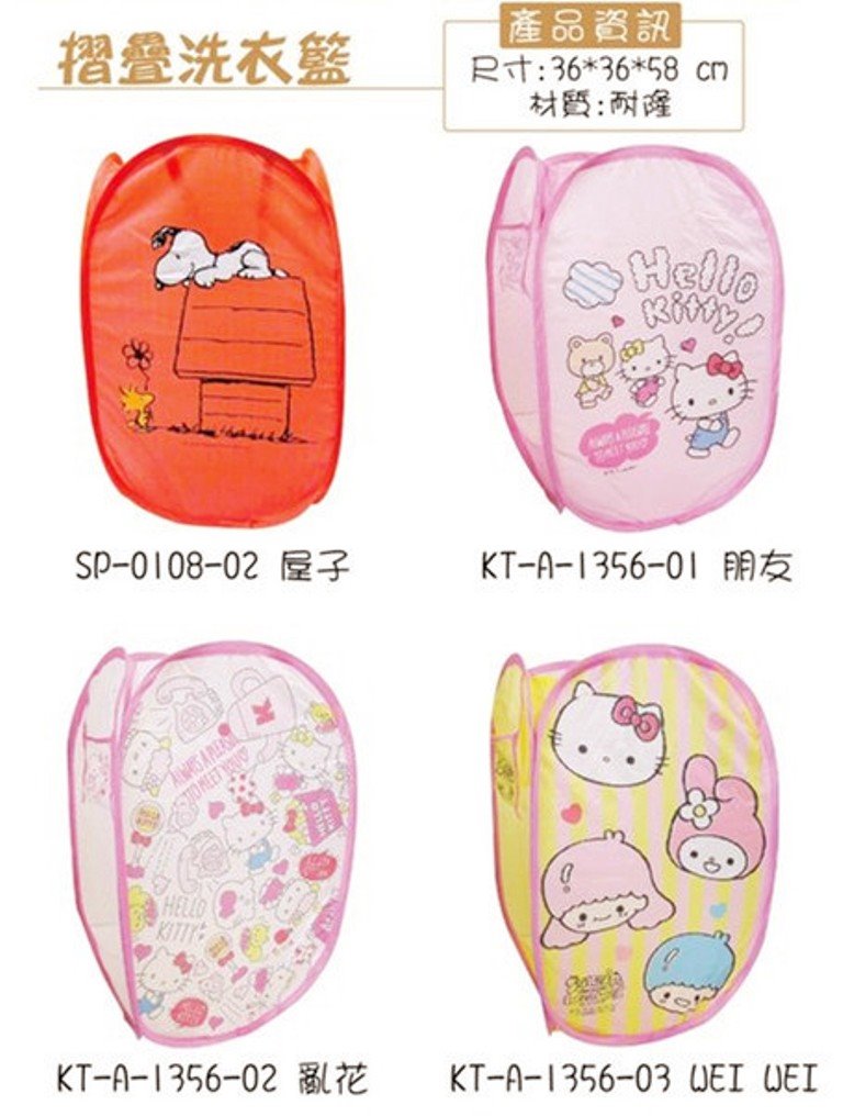 三麗鷗系列  Hello Kitty 凱蒂貓  摺疊洗衣籃 1入    4712977463561 