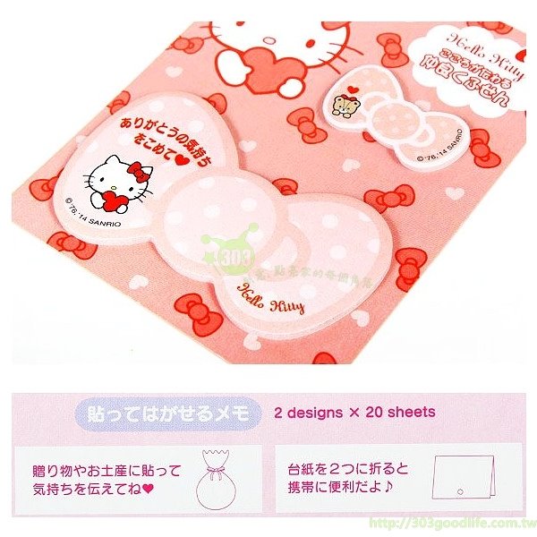 日本製 三麗鷗系列  Hello Kitty 凱蒂貓 便利貼 ~點點粉 / 蝴蝶結紅