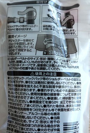 35-325 背包扣. 背包肩防滑帶 4982790353251