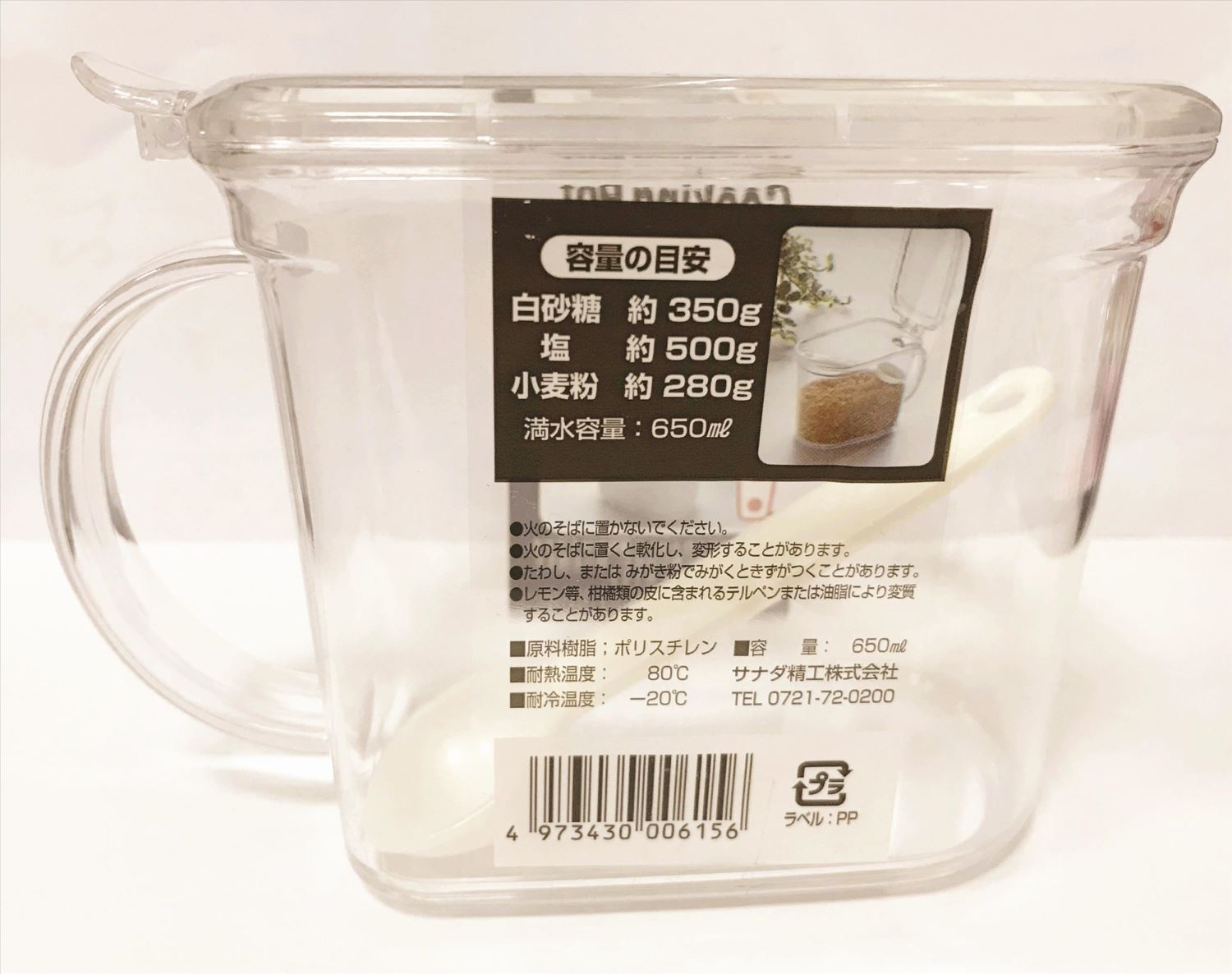 日本製   SANADA    精工 A5407 調味盒  4973430006156