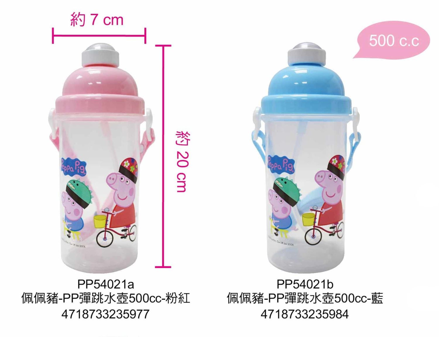 PP54021a-粉-  4718733235977 /  PP54021b-藍-  4718733235984