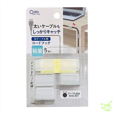 【SURUGA】 36069 電線固定夾-5P 4905687360699