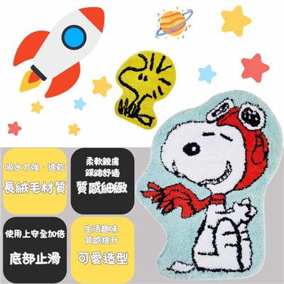 【虹斌】史努比 胡士托 造型絨毛防滑地墊
