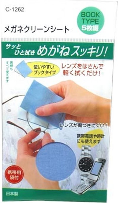 SANADA   AN1262 眼鏡布   4984324012627