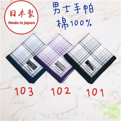   日本製  POLO HORSE 純棉手帕  4712057806035