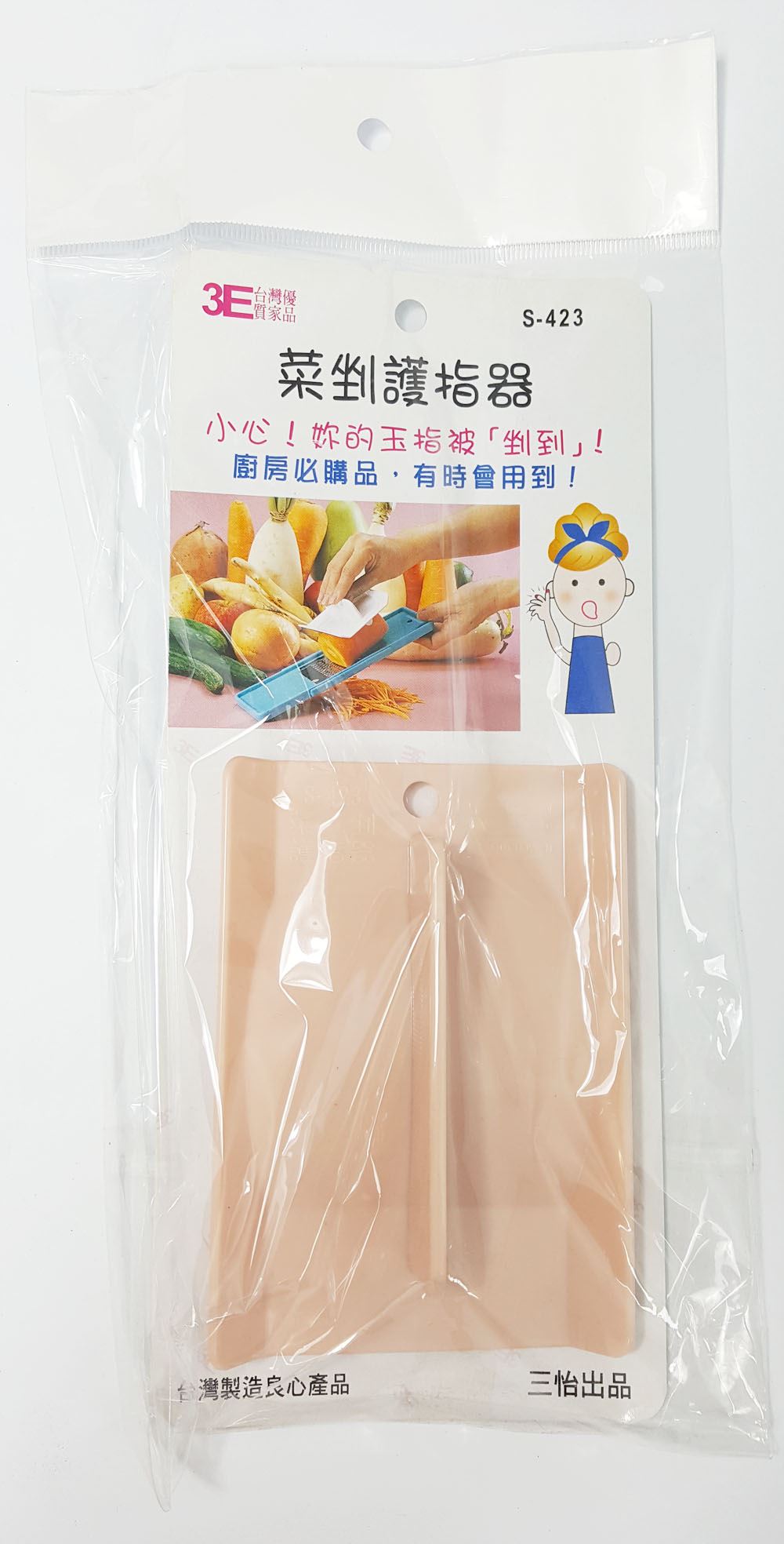 台灣製  三怡 S-423 菜銼護指器   4712431004231